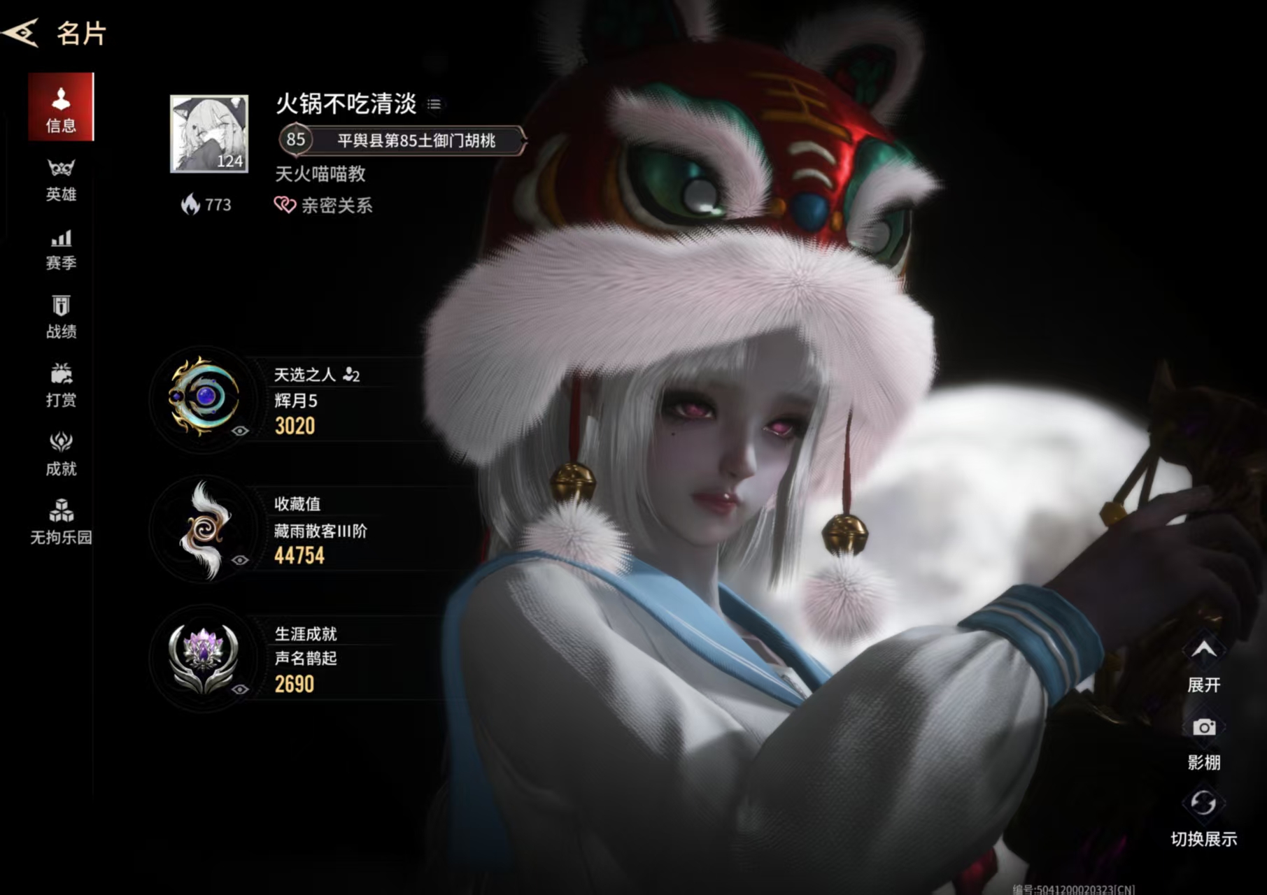 韩雨泽的照片4