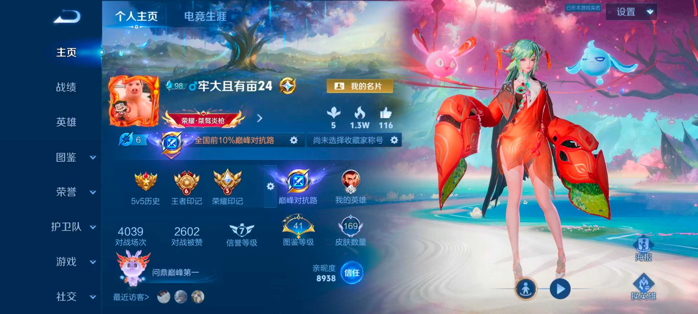 张万林的照片3
